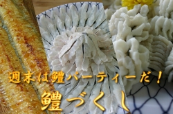 鱧料理三点